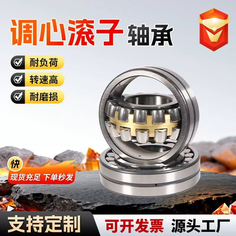 三类轴承厂家22213 22214 22216CA/W33破碎机振动筛调心滚子轴承