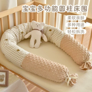 新生婴儿防撞缓冲软包宝宝纯棉a类床围儿童长条床靠侧睡圆柱抱枕
