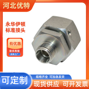 Yonghua standard card sleeve loose joint straight 2C2D internal and external thread connection 45# steel card sleeve hydraulic pipe adapter