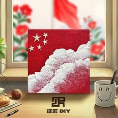 手工DIY建党节爱国肌理装饰画材料包手工制作爱国主题暖场活动