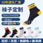 中筒定制打样抗菌袜子