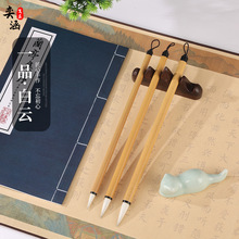 一品白云大中小兼毫毛笔书法创作培训班楷书篆隶行书画画传统毛笔