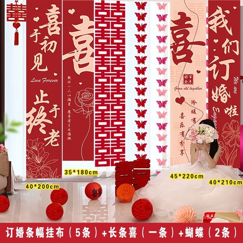 订婚挂布氛围装饰结婚礼婚条幅高级感场景布置背景墙全套用品牙粉|undefined