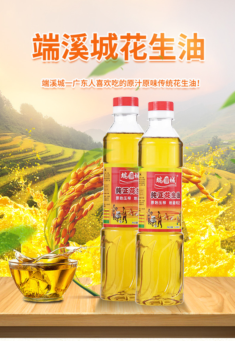 端溪城500Ml_01.jpg