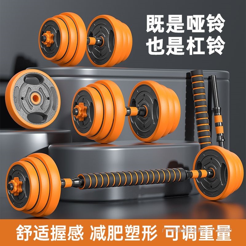 Dumbbell Men's Fitness Home Exercise Equipment Adjustable Weight Commercial Dumbbell Men's Barbell Kettlebell Set Dormitory