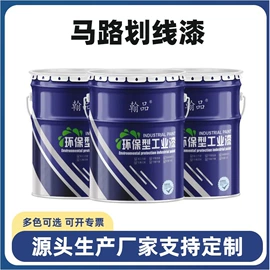 防腐涂料;金属漆;耐高温涂料