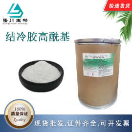食品级结冷胶 厂家供应 高酰基/低酰基 规格齐全 布丁果冻增稠稳