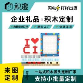 企业礼品积木定制实验室场景模型周年庆会展景区建筑摆件