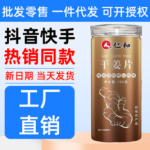 �ʺ͸ɽ�Ƭ150g��Ʒ��ˮ�Ҝ�1�����l���l���������ͬ��