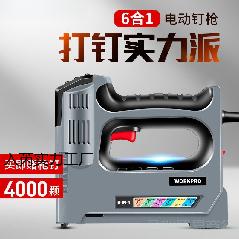全套6合1电动打钉枪锂电打钉枪电动充电式工地多功能木工打钉器
