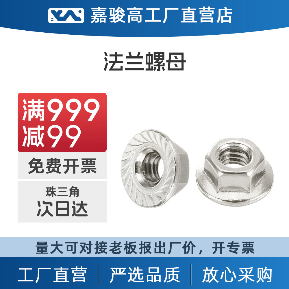 法兰面螺母M5M6M8不锈钢六角防滑带垫螺丝帽铝型材配件紧固件碳钢