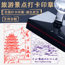 景点景区印章制湖北武汉黄鹤楼长江大桥集章文创logo打卡地标