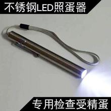 照蛋器led手电筒式强光冷光照蛋灯检查受精蛋小鸡蛋乌龟孵化专用