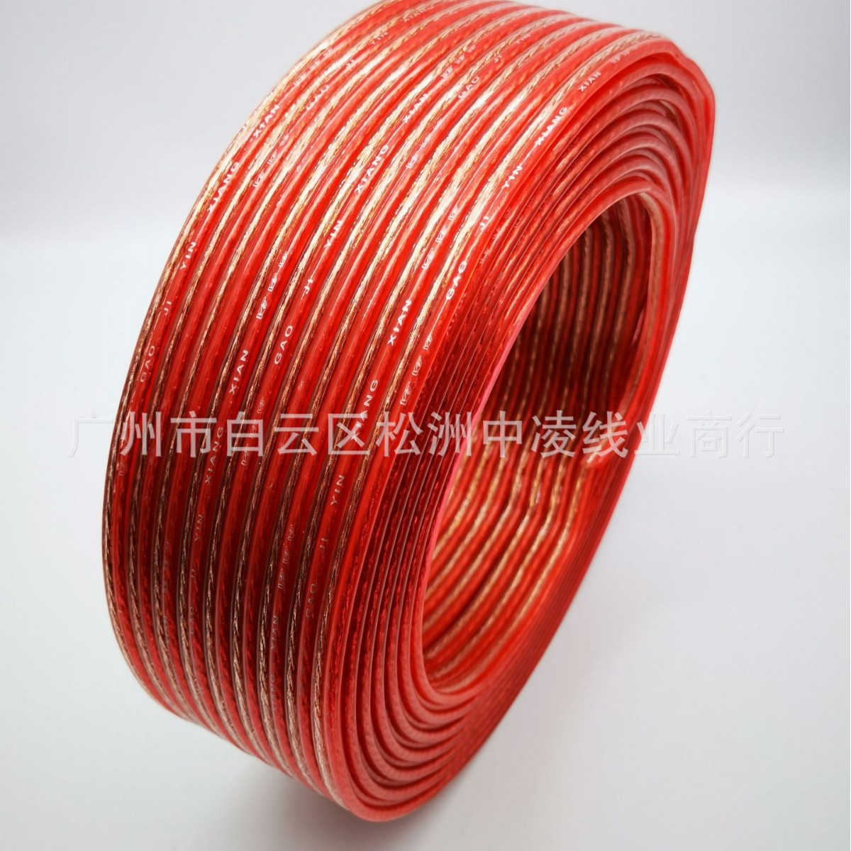 供应200芯红白金银线、音响喇叭线、透明音响音频连接线 广播线