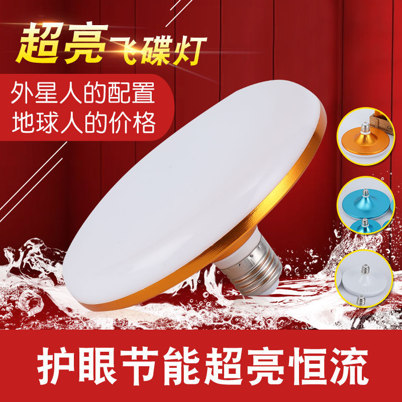 Lámpara LED de luz blanca lámpara de platillo volador reemplazo de tornillo lámpara de techo iluminación de taller de fábrica hogar ciudad antigua bombilla IP65