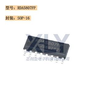 RDA5807FP ���bSOP-16 FM�{�l���w����оƬ �����· ȫ��ԭ�b