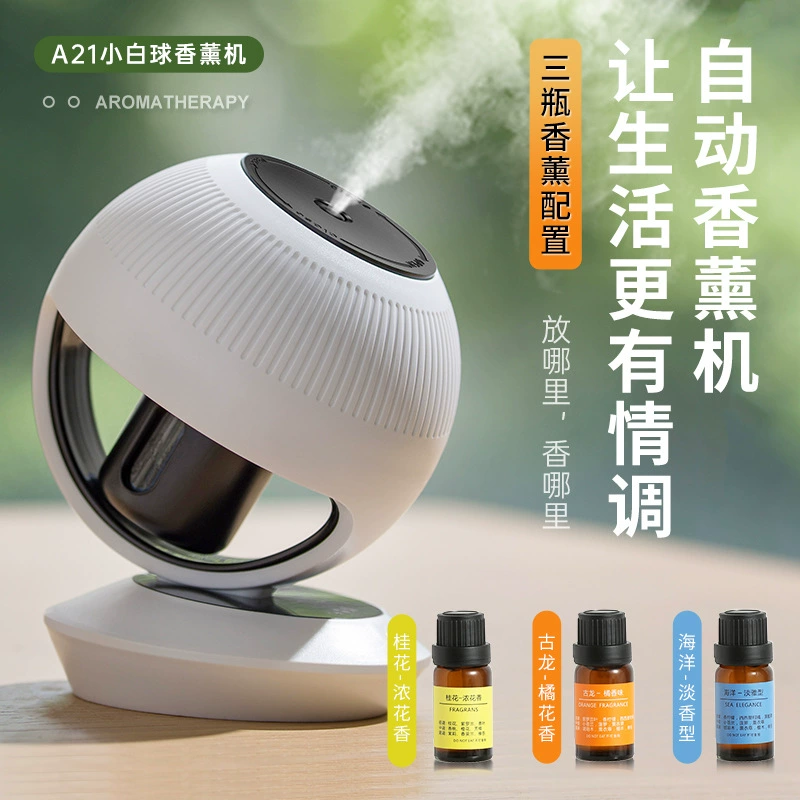 [Ароматерапевтический аппарат] маленький белый шар ароматерапия автомобиль/домашняя Нижняя паста доступна везде/умный/подарок