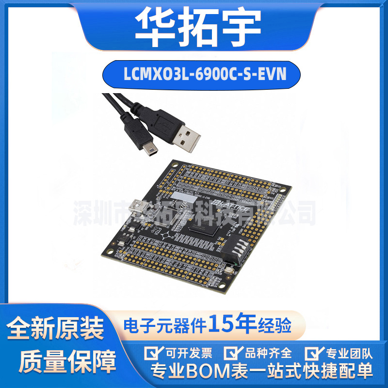 Lattice开发板fpga LCMXO3L-6900C-S-EVN MachXO3L Starter全新