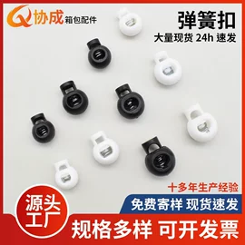 插扣;其他箱包配件;饰品配件