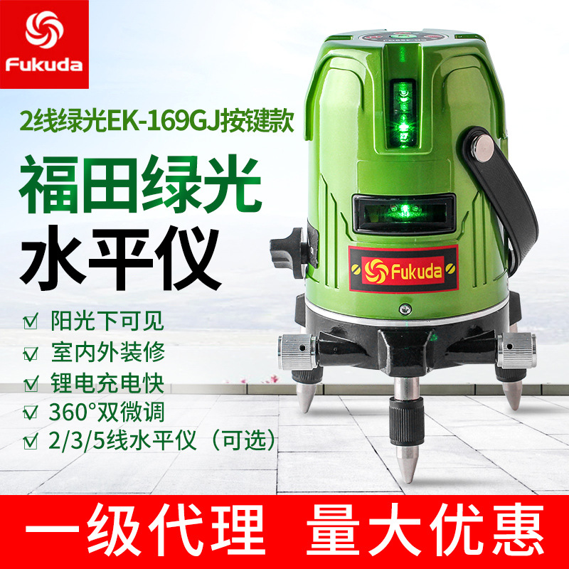 福田激光水平仪绿光2线169GJ【按键款带点】强光室外精度锂电投线