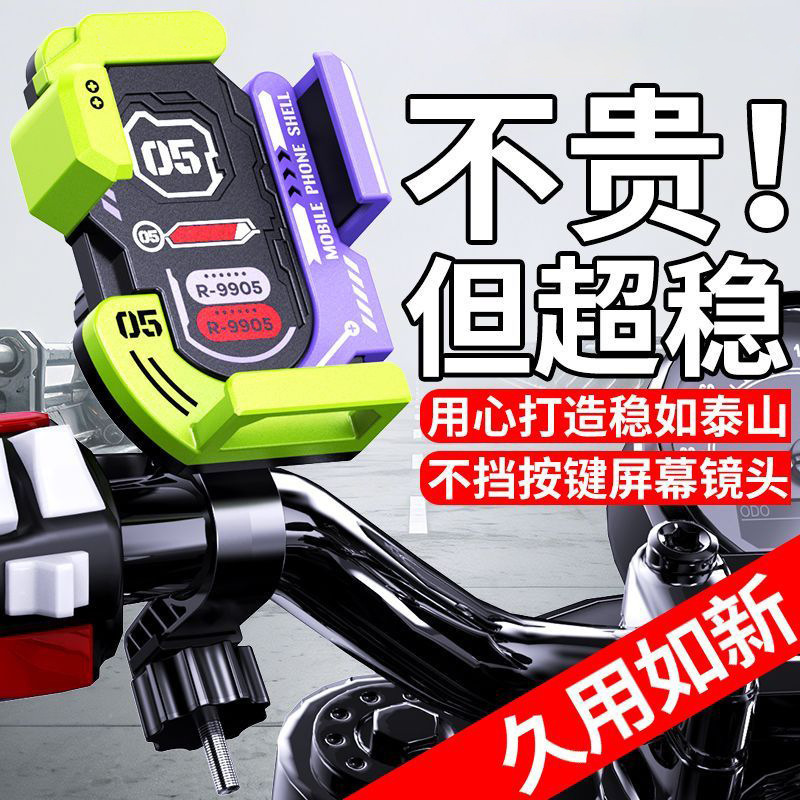 Cross-Border Universal Electric Vehicle Mobile Phone Holder for Delivery Riders, Motorcycle Shock-Absorbing Anti-Shake Navigation Mobile Phone Holder Wholesale Cross-Border Universal Electric Vehicle Mobile Phone Holder for Delivery Riders, Motorcycle Shock-Absorbing Anti-Shake Navigation Mobile Phone Holder Wholesale