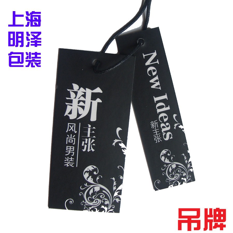吊牌定 做 品牌服装标签纸卡定 制 男女服装吊牌免费设计logo