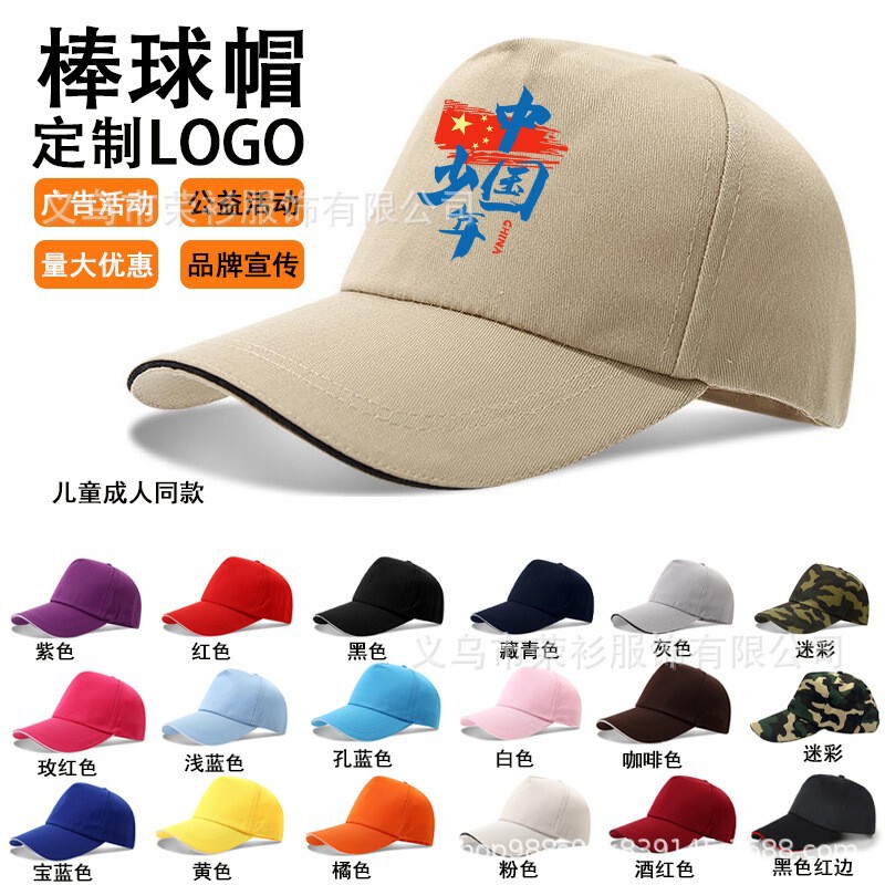 Customized Advertising Campaign Hats, Baseball Caps with Printed Logos, Volunteer Student Caps, Outdoor Travel Sun Hats