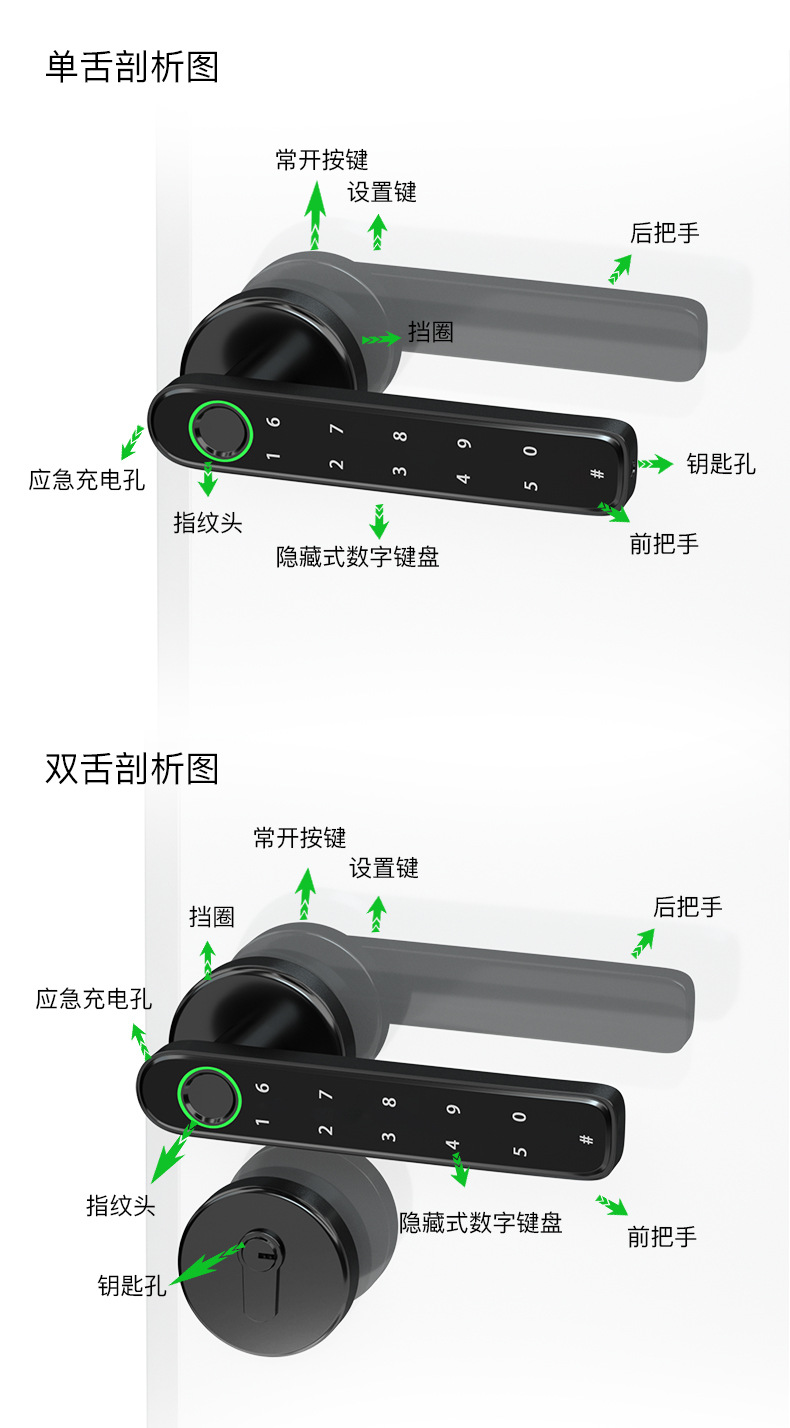 手把智能锁2_16.jpg