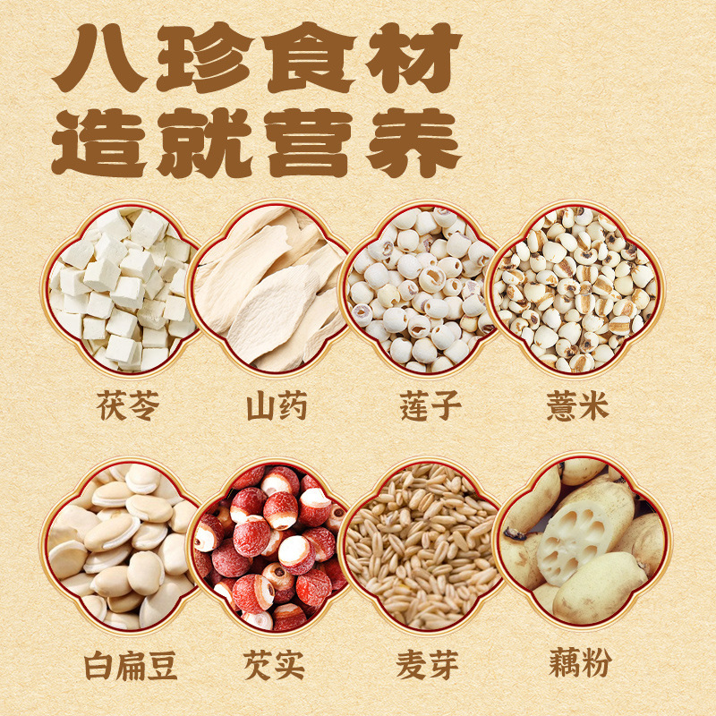经典原味八珍糕无蔗糖芡实糕传统糕点山药茯苓糕健康饱腹代餐食品|undefined
