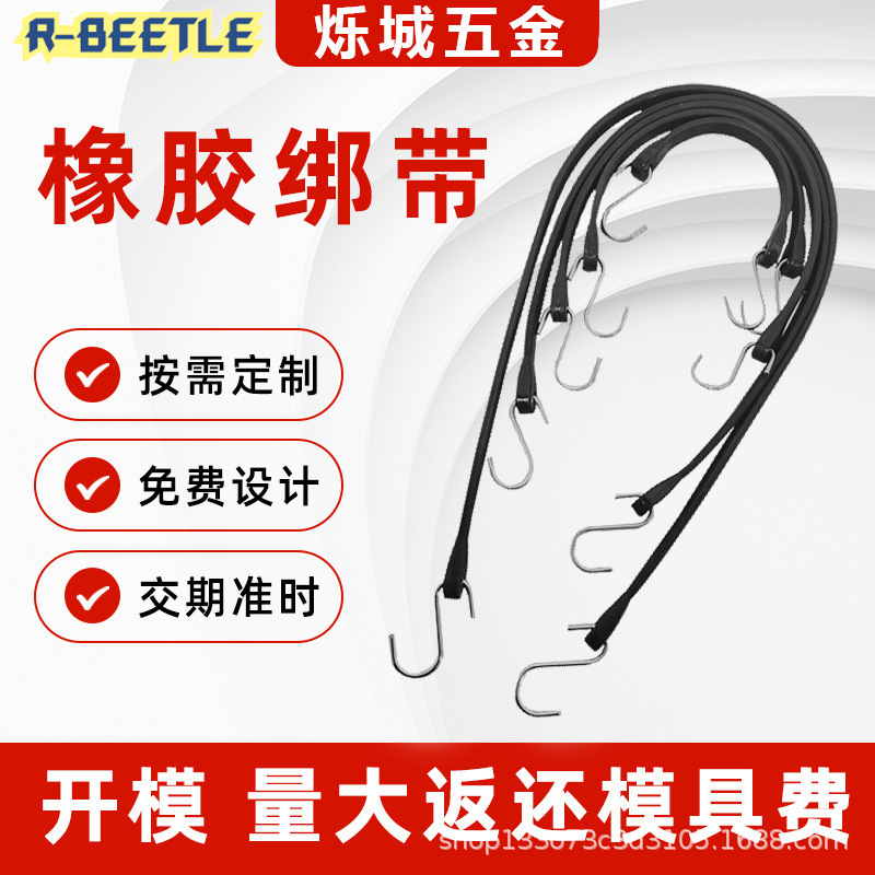 EPDM橡胶捆绑带 bungee cords 自行车行李绳橡胶弹力绳登山捆绑带