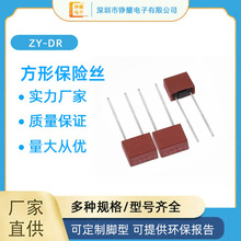 方型保险丝 3.15A 250V 红色慢熔断塑封保险管 电流保险丝可切脚