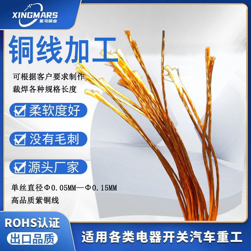 镀锡软铜绞线多股导电带裸铜线防波套管屏蔽网扁编织铜绞线