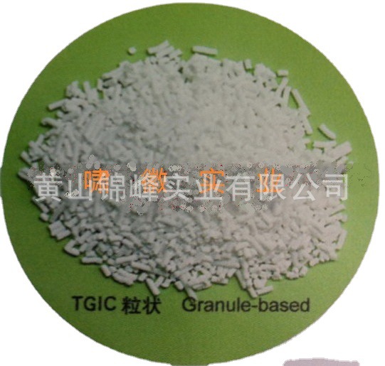 厂家优惠 品质保证  粉末固化剂 TGIC 异氰尿酸 呔哔克 粉末涂料