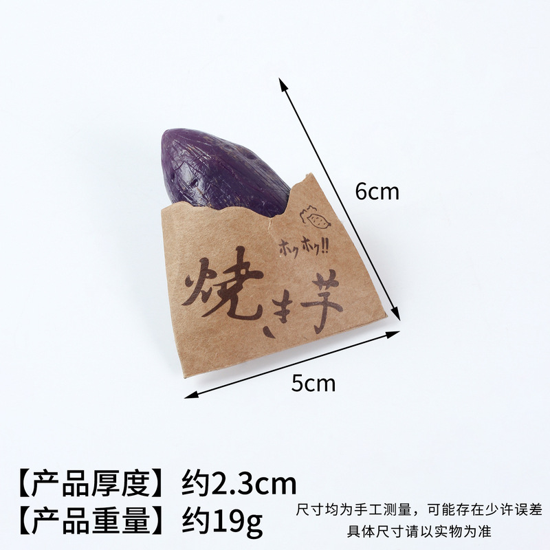 仿真食物挂件日式烧洋芋纸袋装烤红薯挂件仿真烤红薯紫薯地瓜模型|undefined