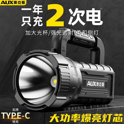 Oaks Flashlight, Strong Light, Rechargeable, Outdoor Long-Range, Rechargeable, Household Portable Searchlight, Long-Lasting and Super Bright