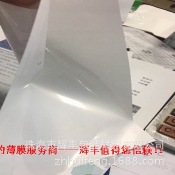 BOPP标签涂层薄膜PP合成纸涂层薄膜仿纸膜消光膜加涂层可书写薄膜