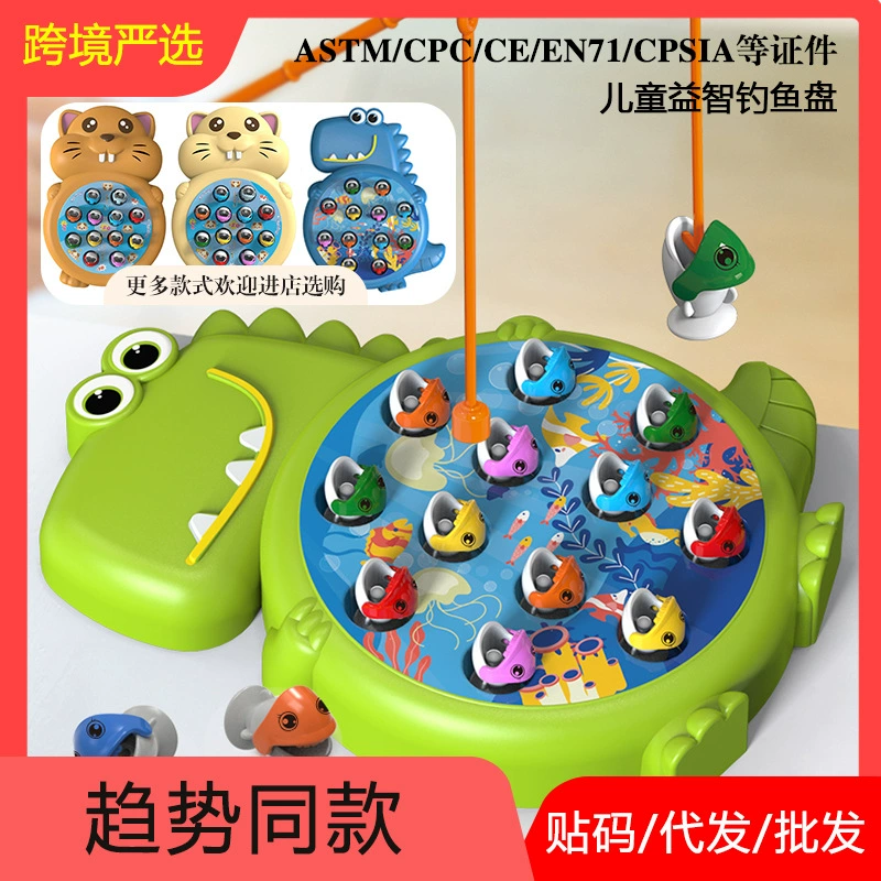 Трансграничный детский поднос для рыбалки, игрушки для младенцев и маленьких детей, игрушки для рыбалки, магнитный интеллект, раннее образование, стойло, детский сад
