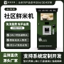 智能社区自助无人碾米机
