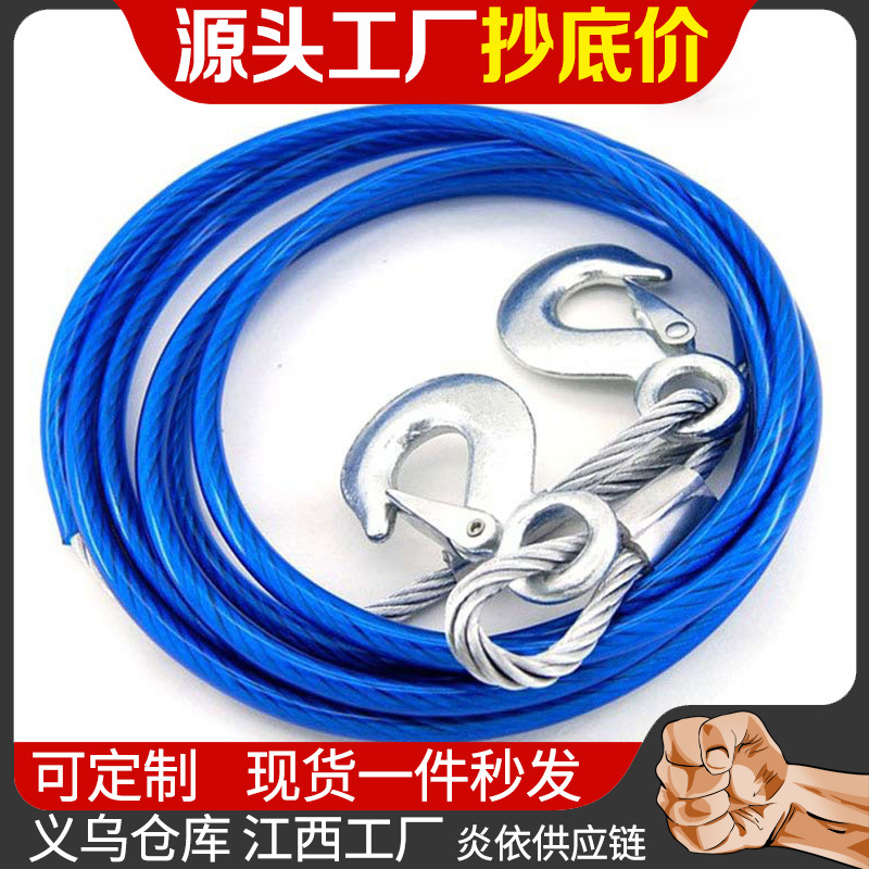 拉车绳5米7吨拖车带汽车拖车绳钢丝车用强力牵引绳加厚越野捆绑带