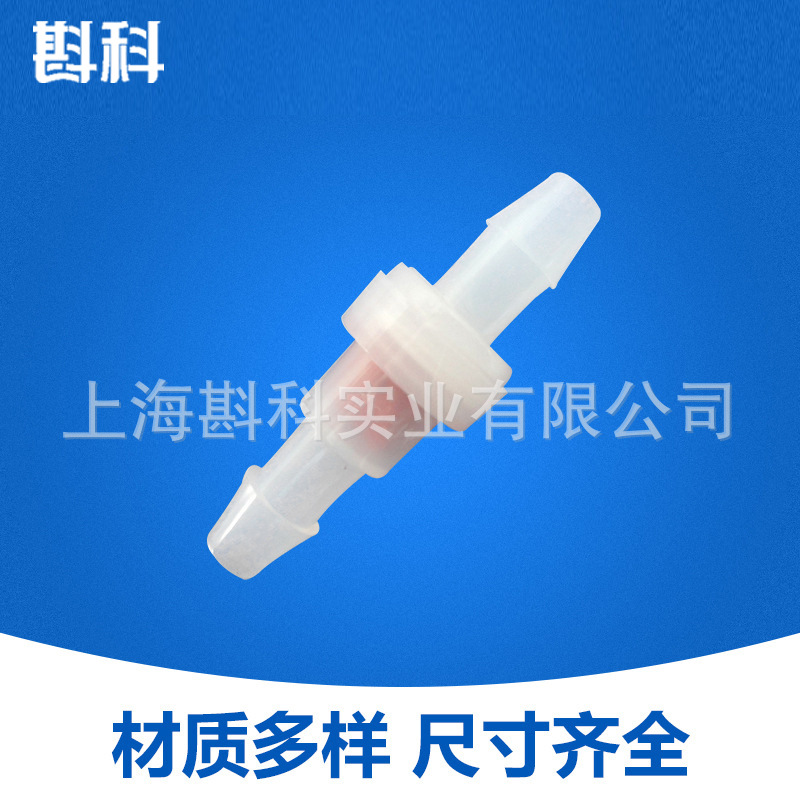 3/16" 4.8mm PVDF 塑料鸭嘴单向阀 止回阀 无压力开启阀门 防回流