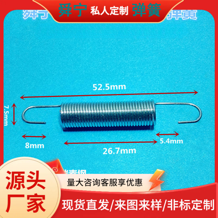 【厂家直销】现货供应拉簧 0.8mm拉伸双钩拉力弹簧  镀锌中钩拉簧