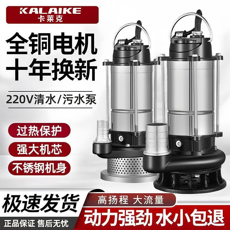潜水泵水泵220污水泵家用抽水小型抽水机扬程农用灌溉排污不锈钢