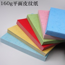 ƽ���Ƥ�y��160g�bӆ����A4��Ƥ��A3++�z�b�˕����Pβ�y100��