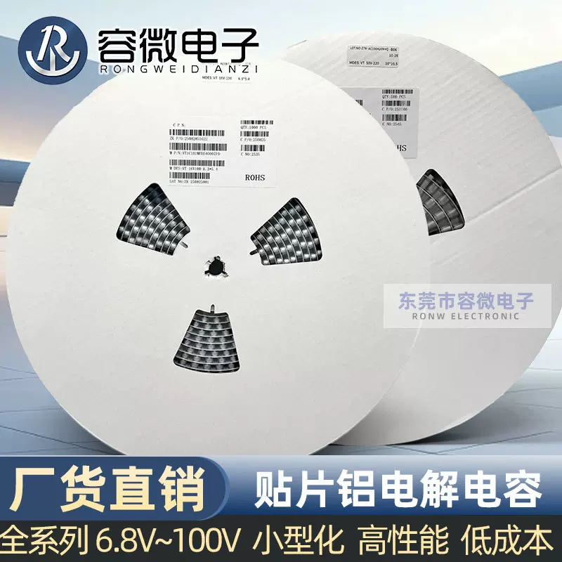 厂货贴片铝电解电容2.2UF 3.3UF 100V/0.22UF  0.47UF 50V 4X5.4