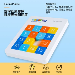 奇艺数字华容道马卡龙磁力滑动拼图拼板儿童逻辑思维益智玩具