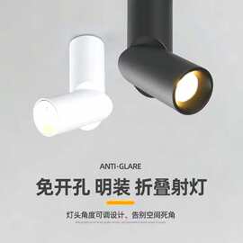 简顿明装可调360度COB射灯LED防眩白色聚光灯白黑色过道走廊北欧