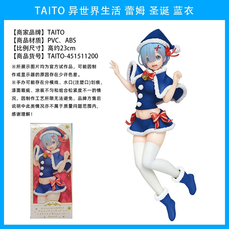 Фигурка Rem и Ram (Re:Zero) — коллекционная, несколько образов: кимоно и купальник