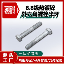 ��8.8������\��������˨������5782���B�B���ß���\�ߏ�����˨