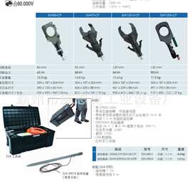 电力安全型剪切工具遥控器铜铝电缆剪切器SSA-CP电动泵切刀套装