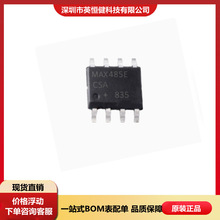 �ӿ�ͨӍоƬ RS-485оƬ MAX485ESA MAX485CSA+T �M��ԭ�b��Ʒ